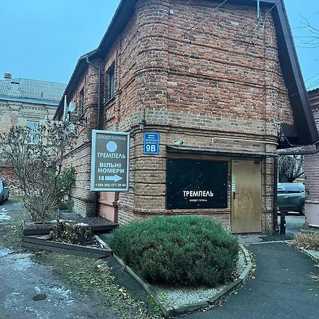 Міні-Готель Тремпель Kharkov Ngoại thất bức ảnh